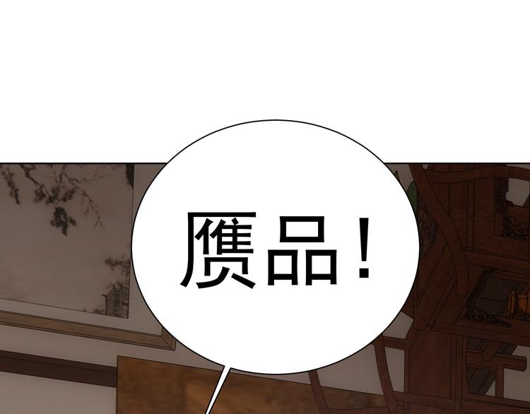 第35话 难“辩”真假81