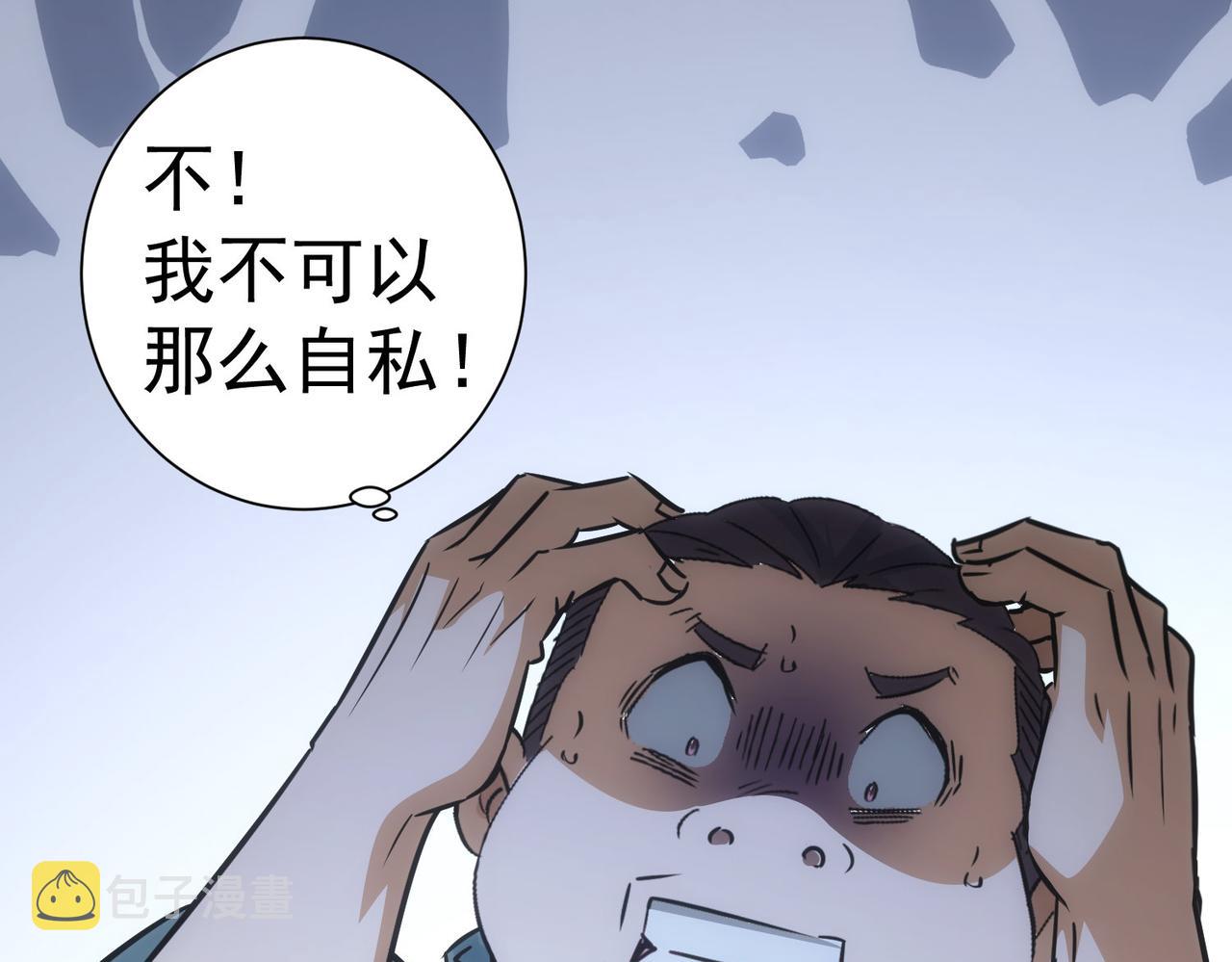 第183话 胖子危险95