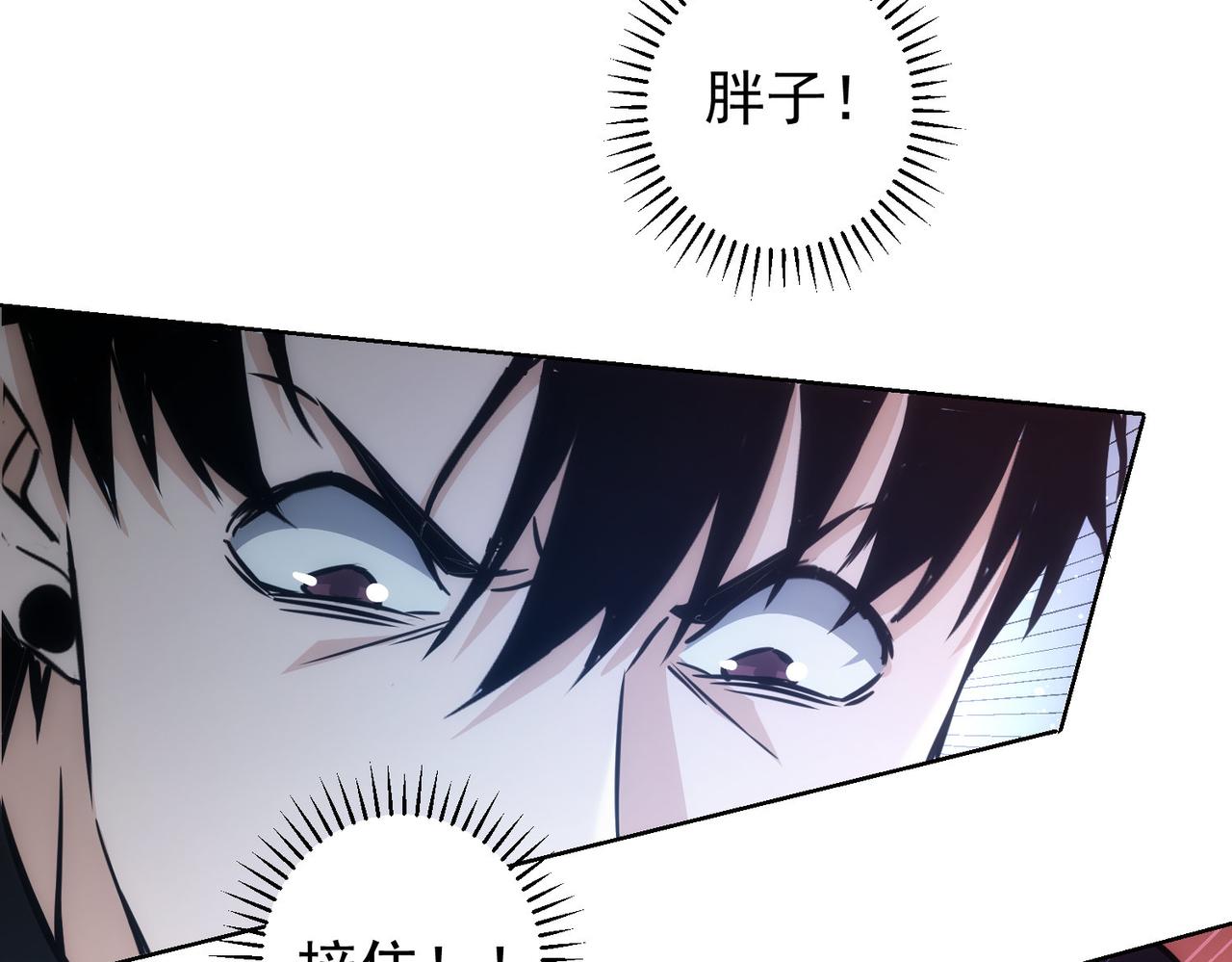 第164话 胖爷威武52
