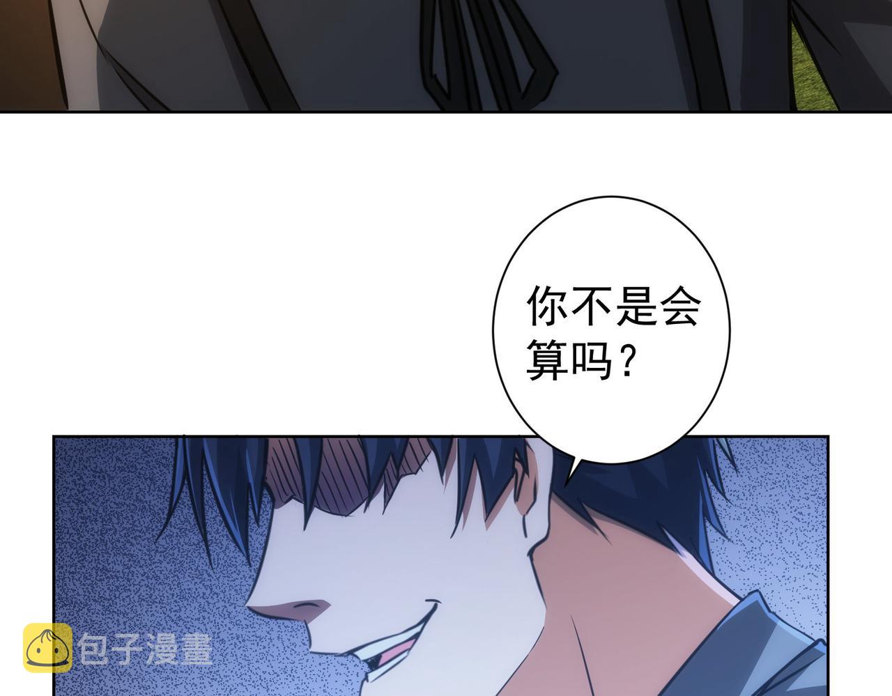 第169话 遭遇强敌100