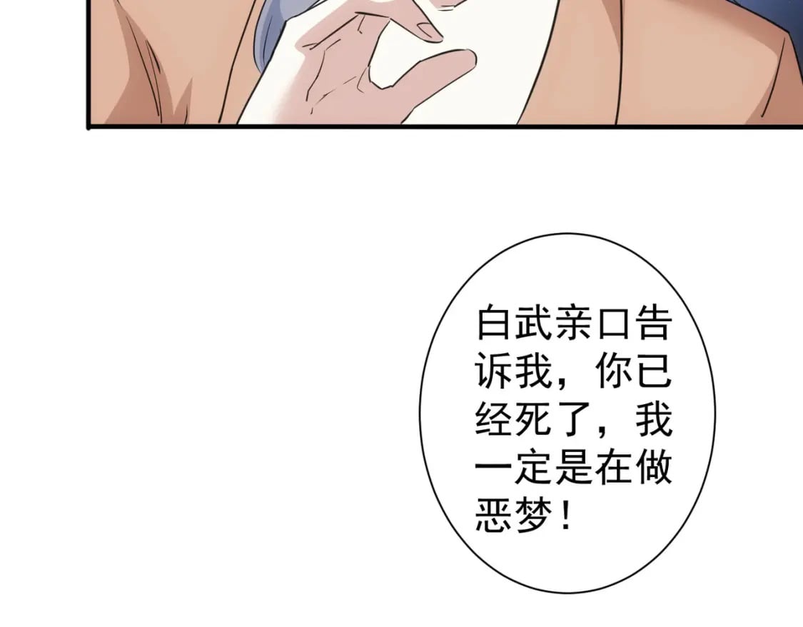 第338话 救人不如救己46