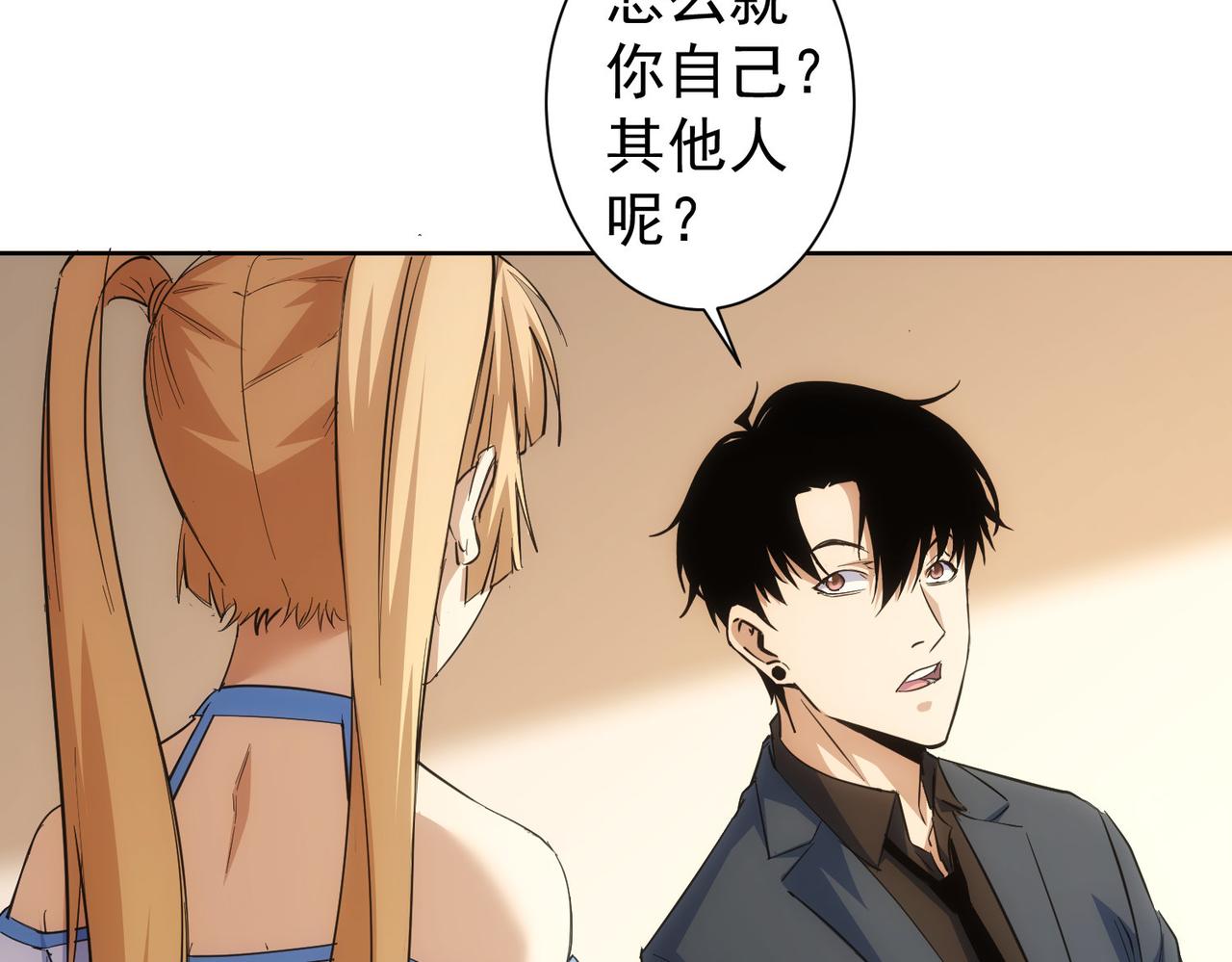 第254话 天降剧本11