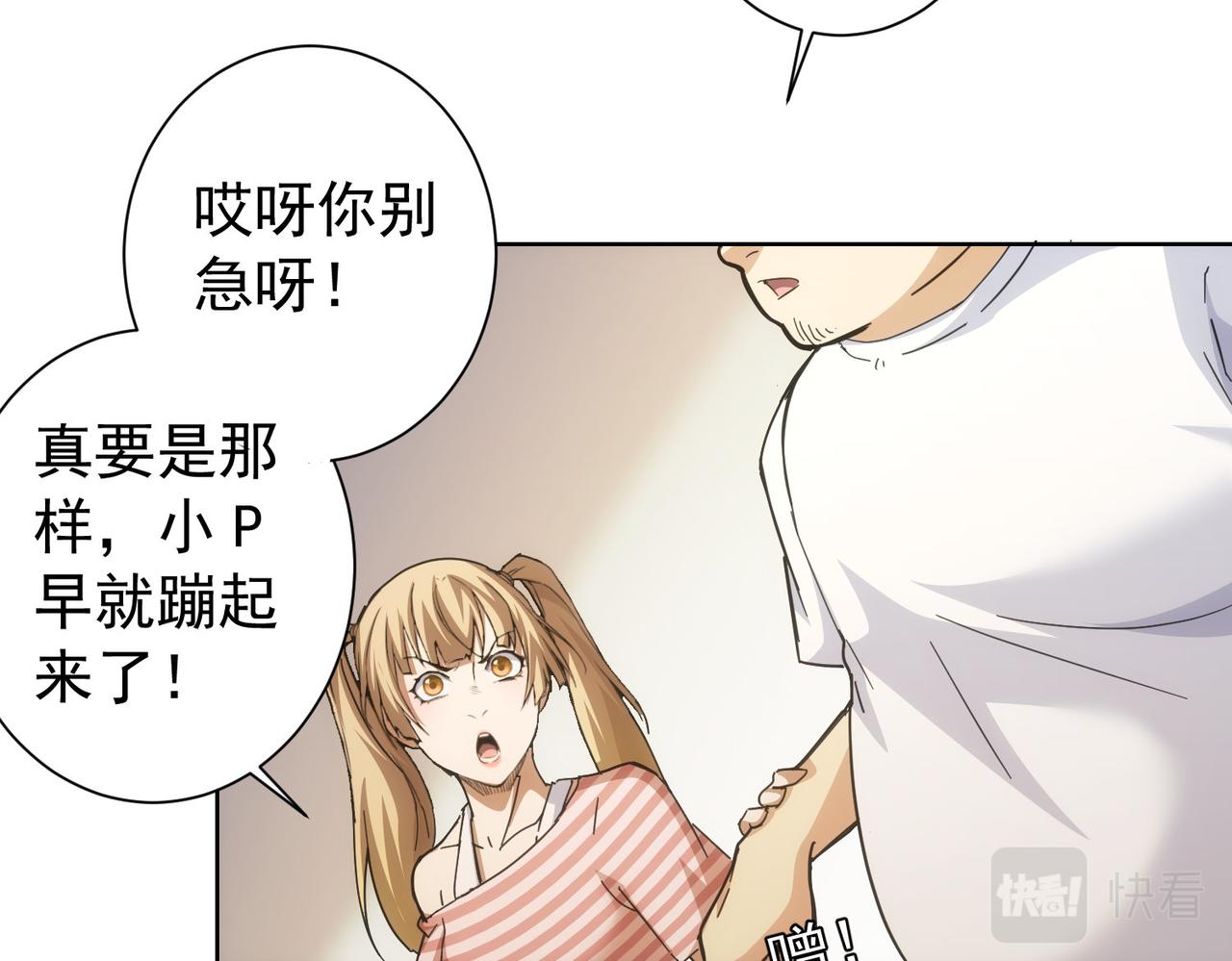 第188话 X系统10
