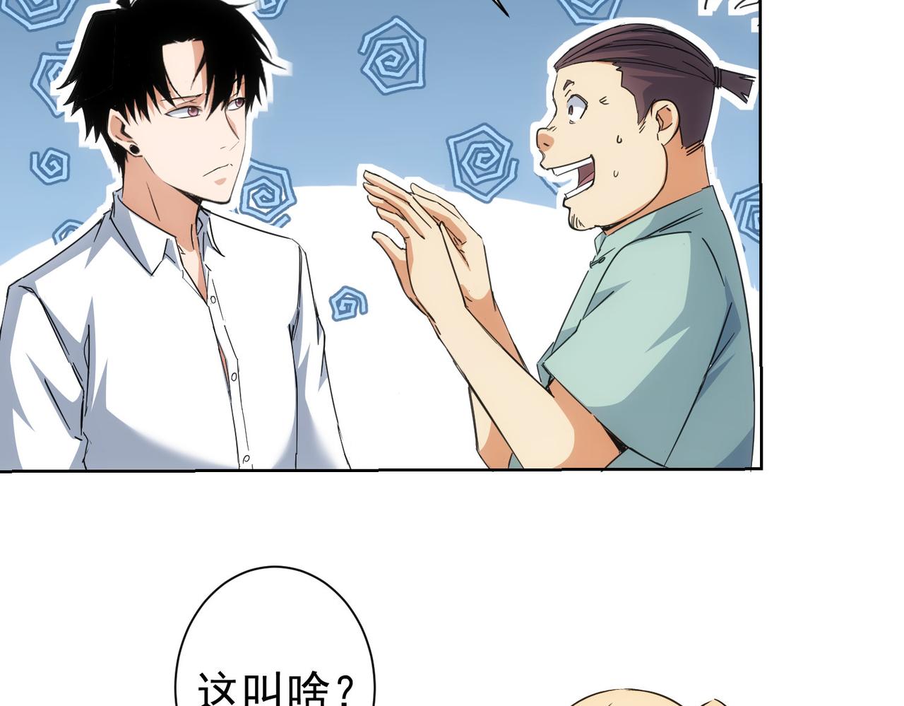 第227话 重打鼓另开张60