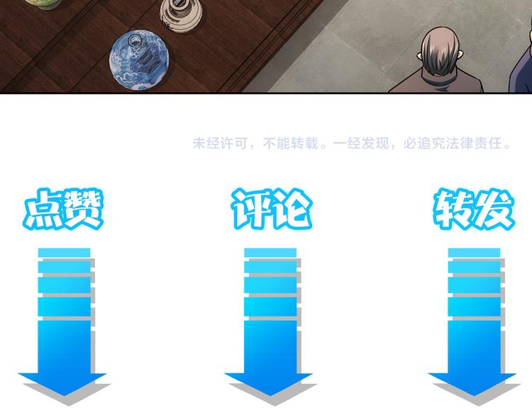 第61话 作弊风云115