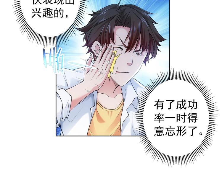 第5话 古玩街一把手7