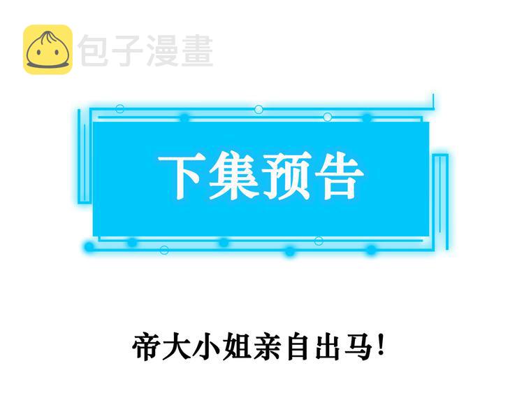 第108话 千金上门102