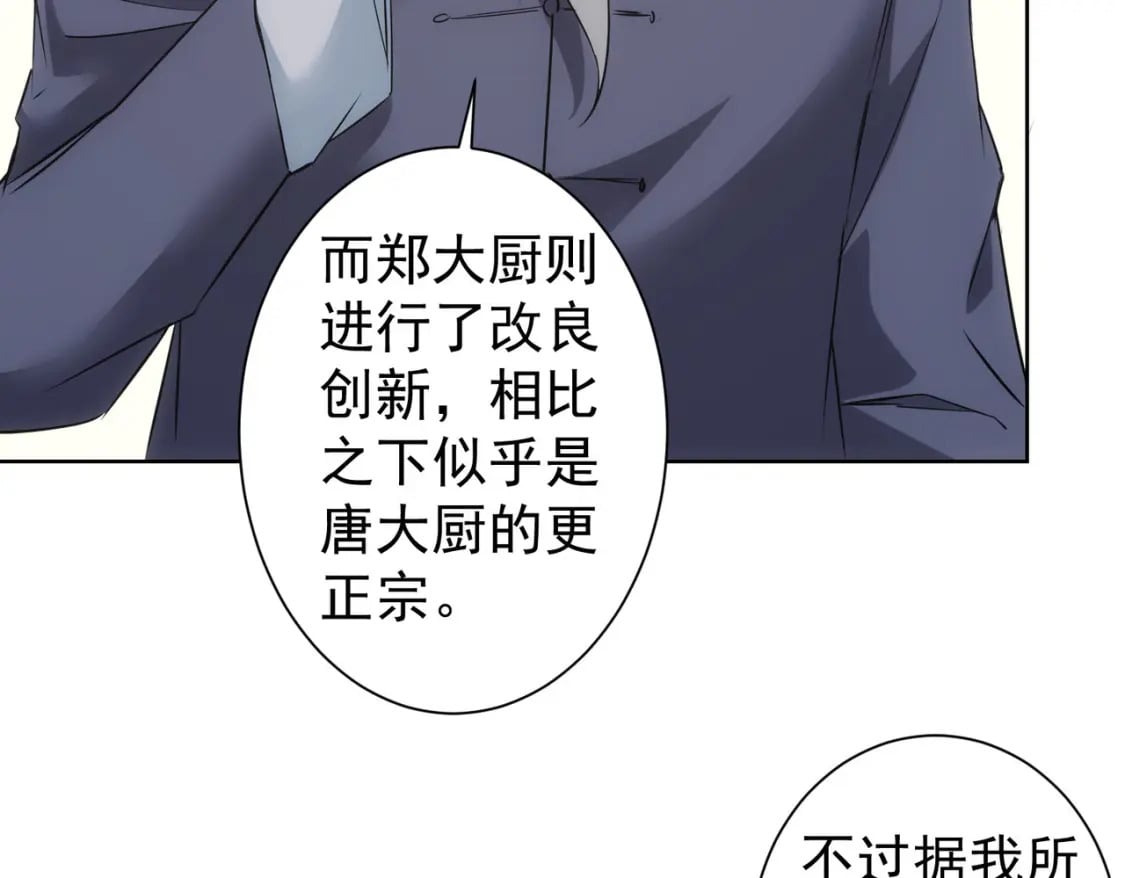 第321话 技与艺88