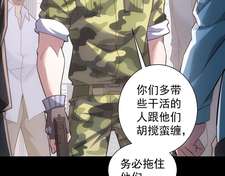 第71话 攻入老巢34