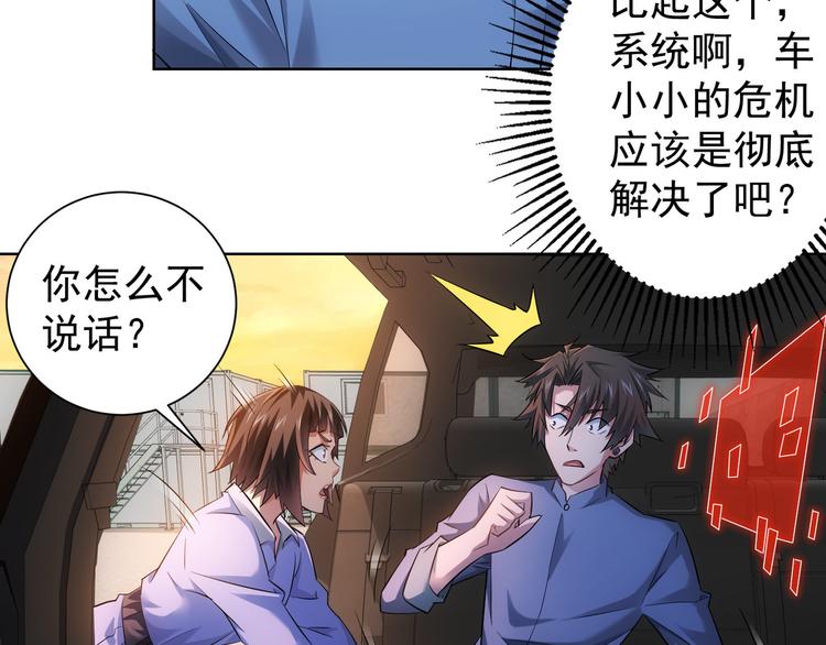 第41话 冰释前嫌24