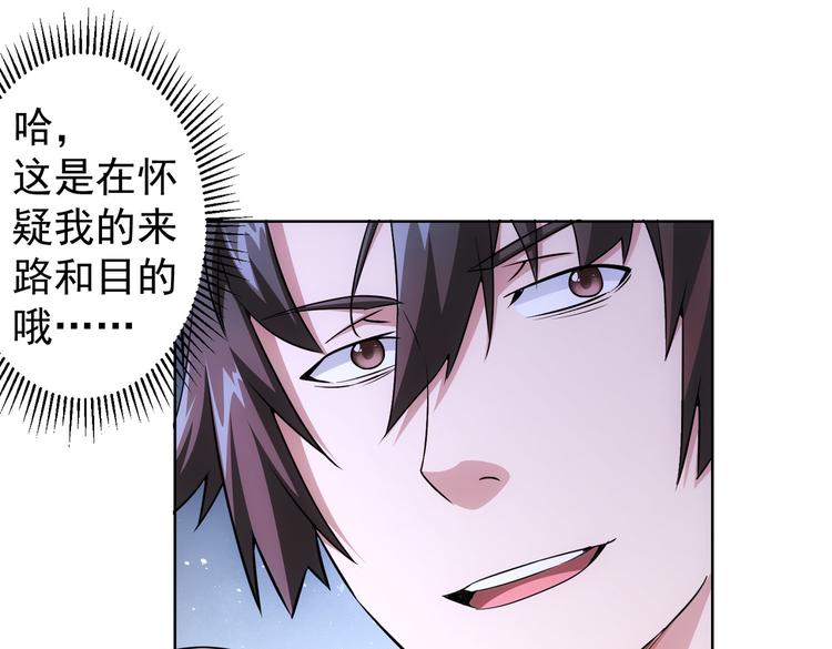 第85话 疏漏53