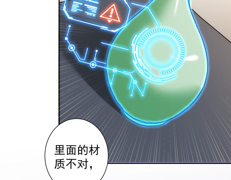 第118话 歪打正着66