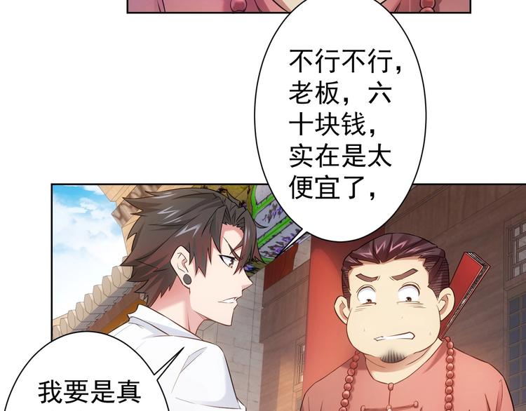 第10话 基操勿6！49