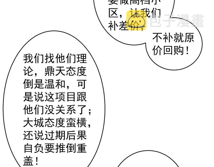 第87话 受害人发言47