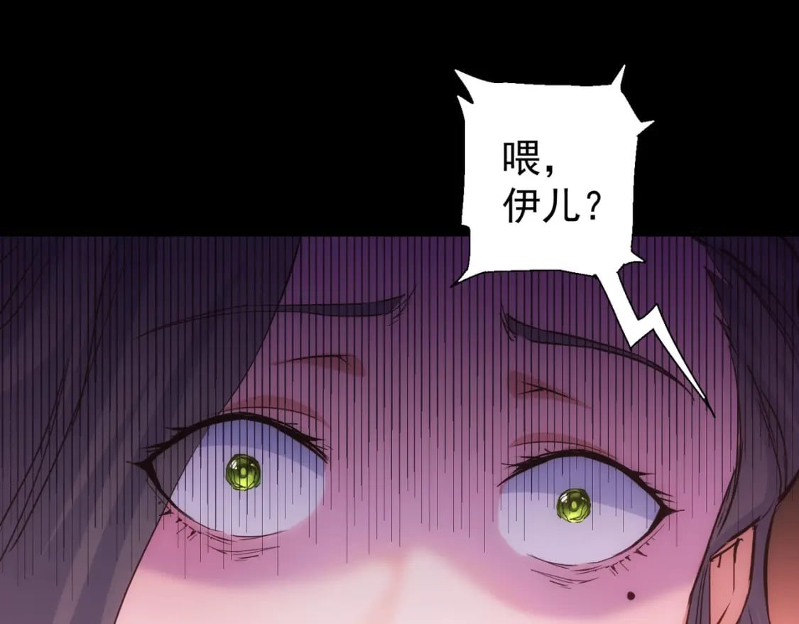 第290话 伊儿觉醒26