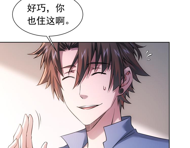 第77话 买房陷阱49