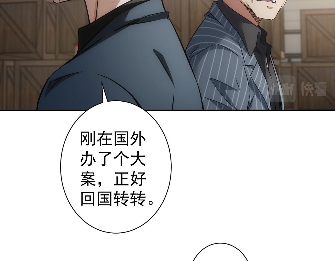 第255话 鸡同鸭讲40