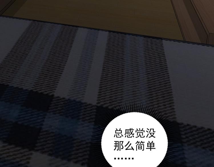 第56话 智擒憨憨118