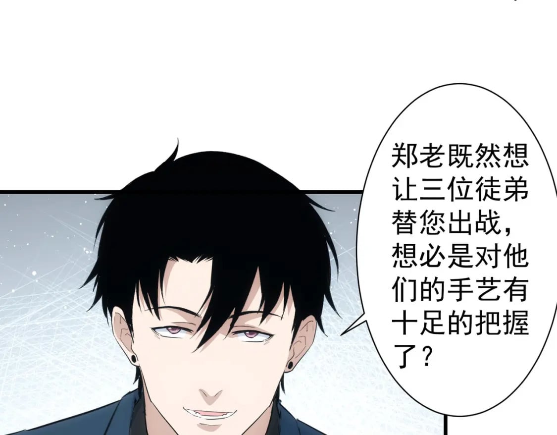第316话 人心难测72