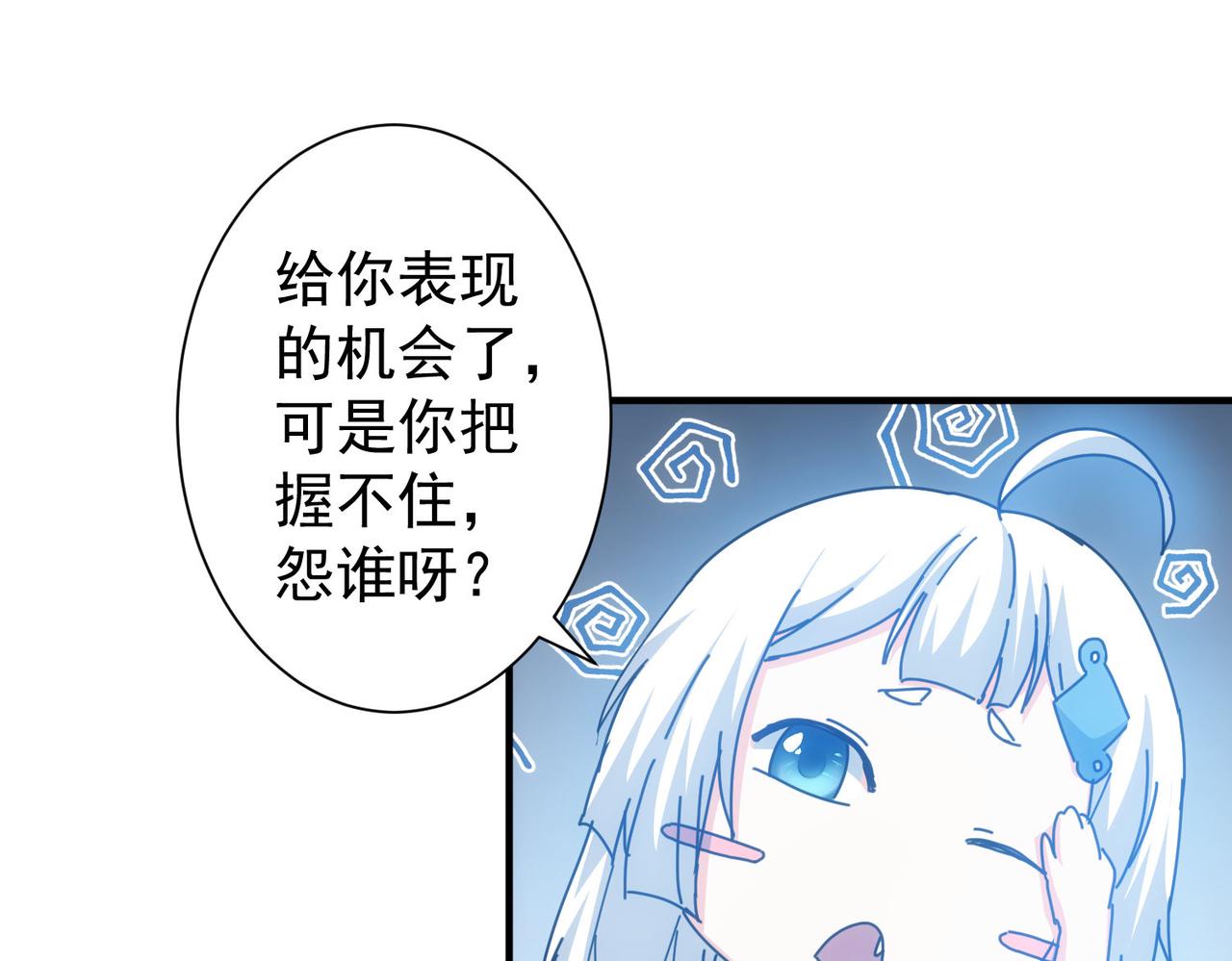 第210话 你的名字108