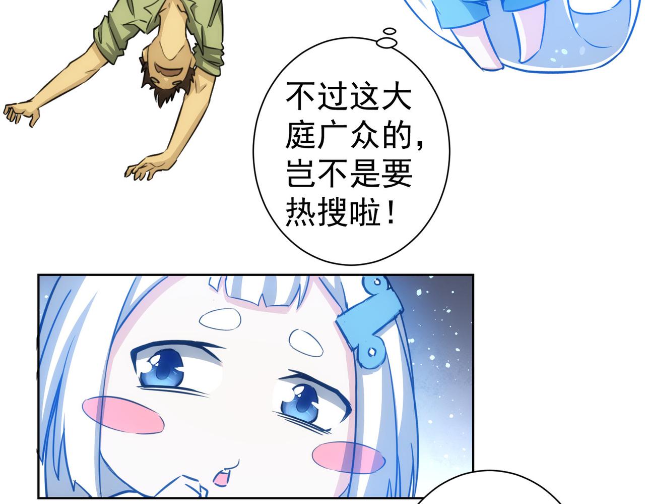第164话 胖爷威武16