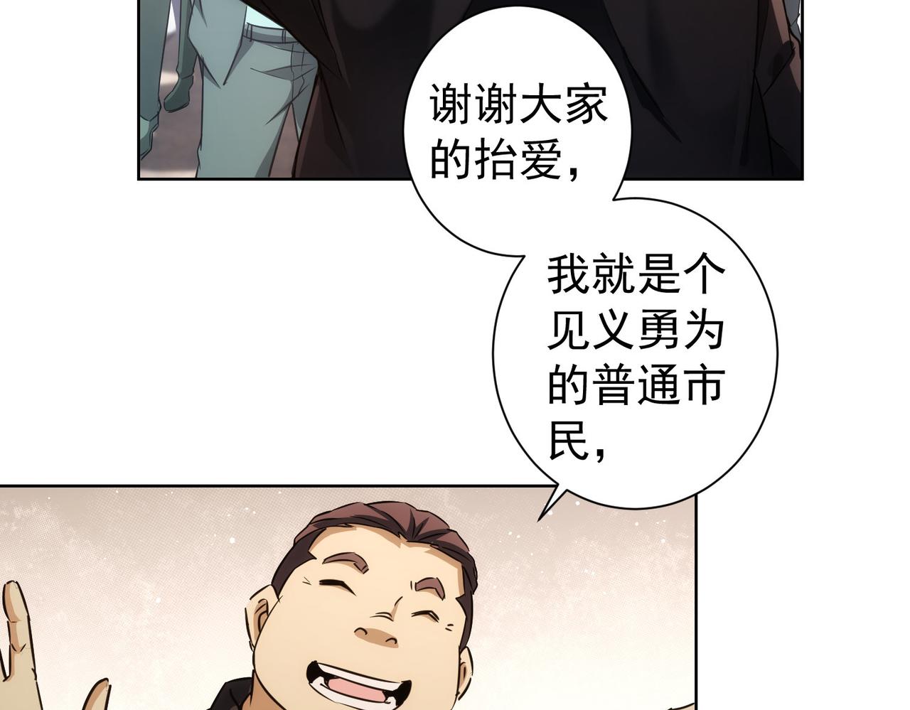 第164话 胖爷威武83
