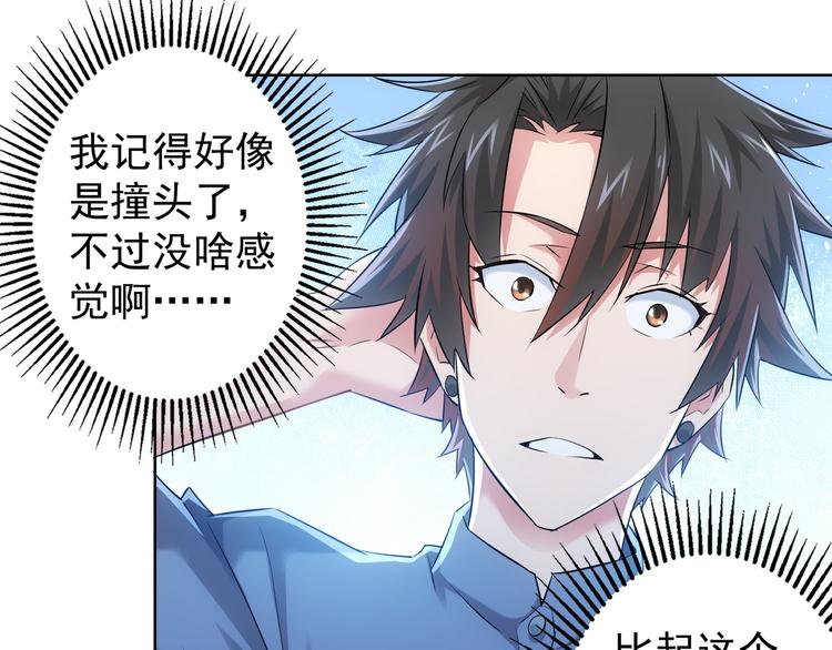 第41话 冰释前嫌23