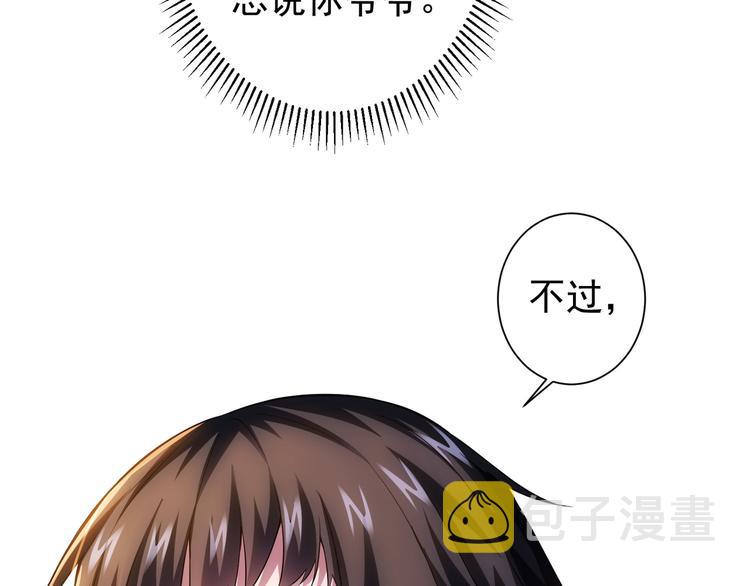 第74话 尘埃落定86