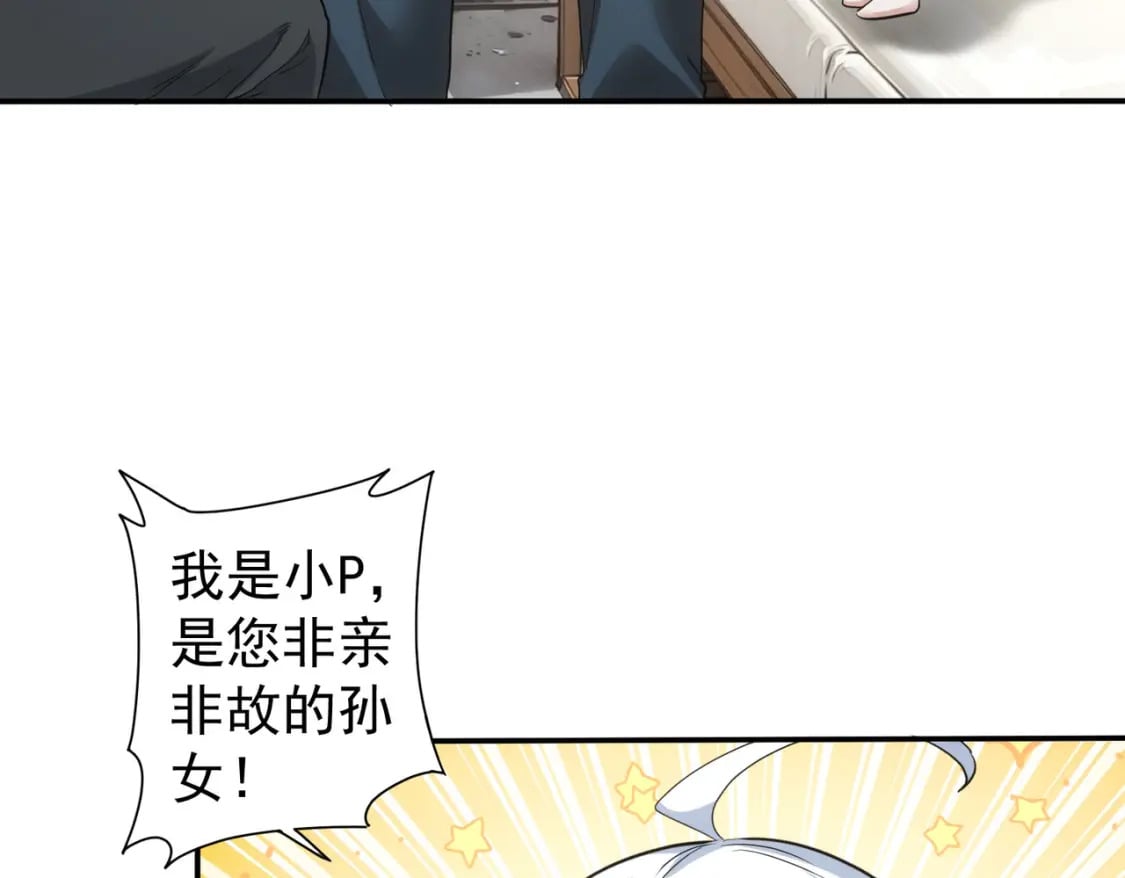 第325话 多子多福26