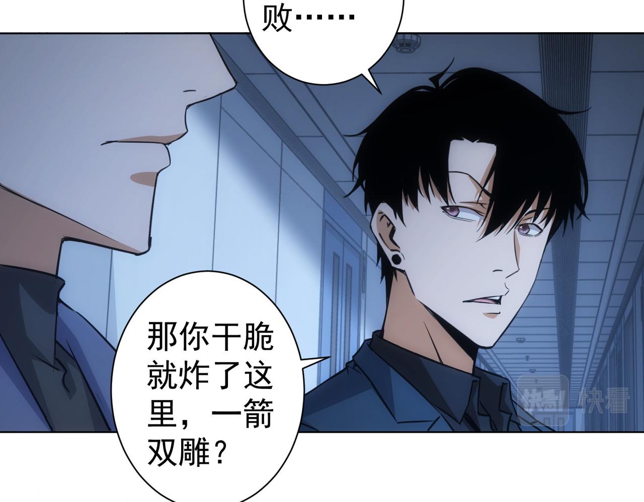 第267话 黑傩使11