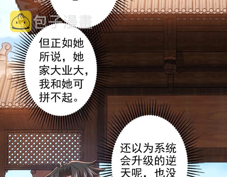 第17话 成功率vs鸿门宴！5