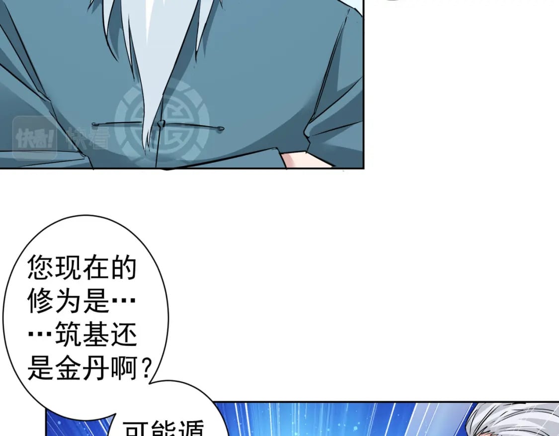 第310话 收徒51
