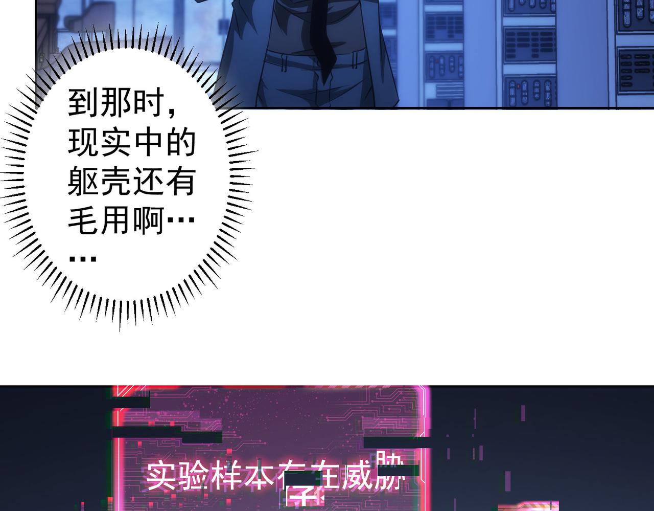 第154话 系统归来67