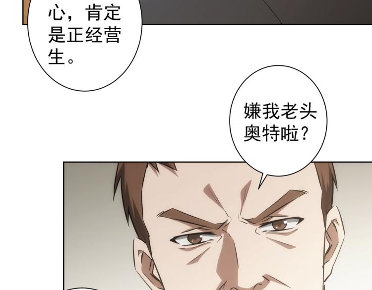 第128话 套话失败36