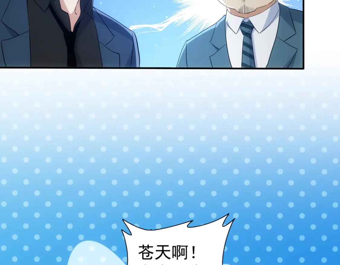 第323话 罪恶克星100