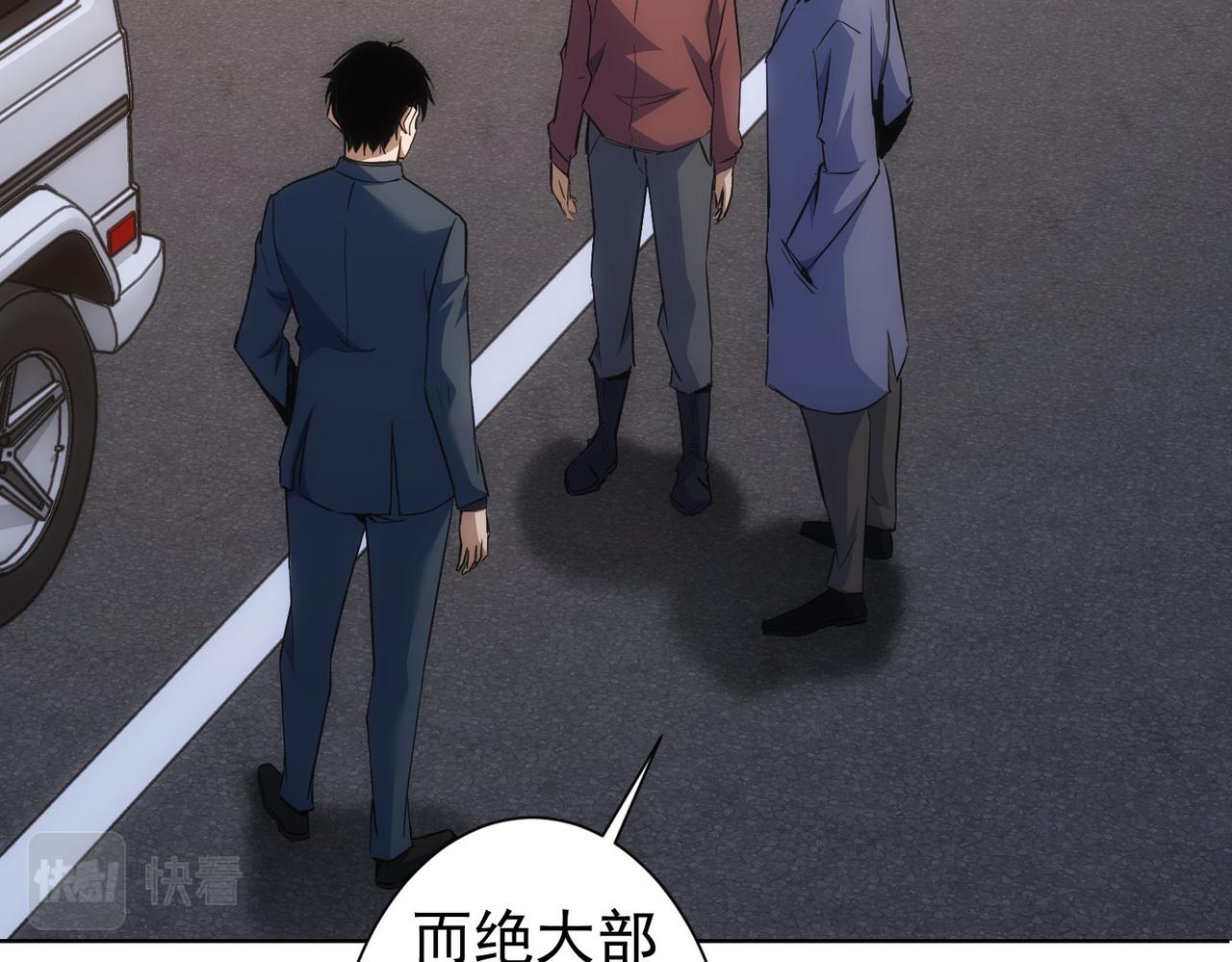 第266话 与虎谋皮11
