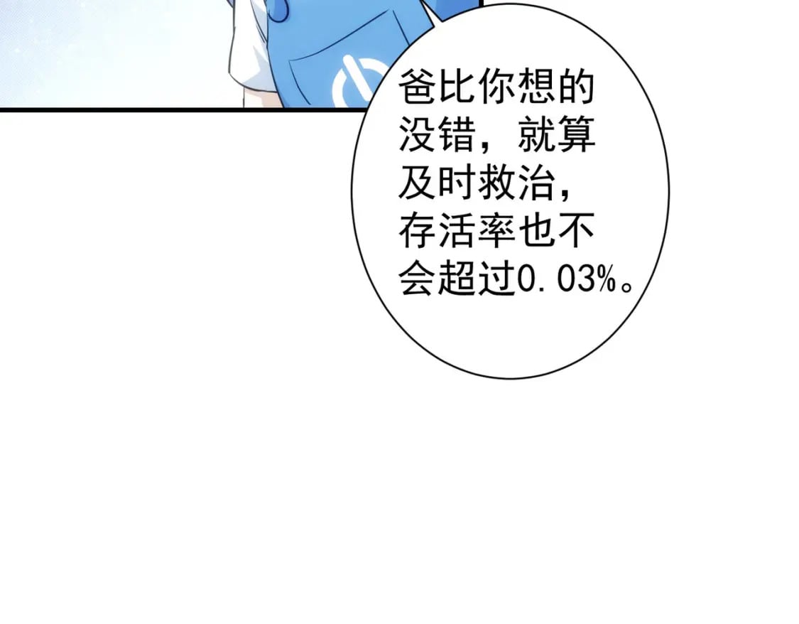 第290话 伊儿觉醒41