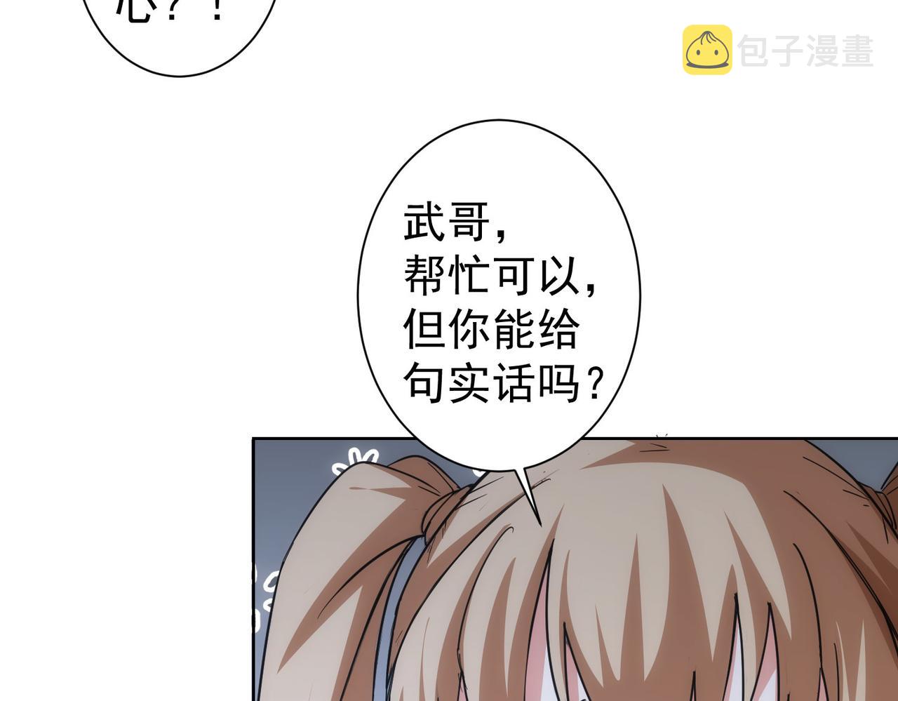第210话 你的名字38