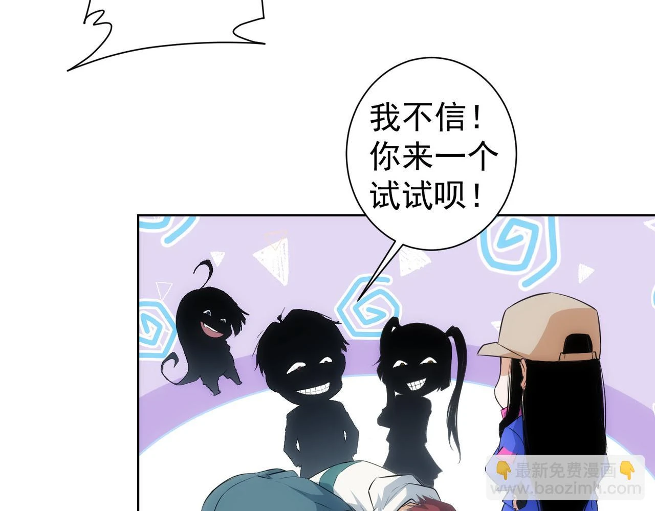 第275话 追妹行动60