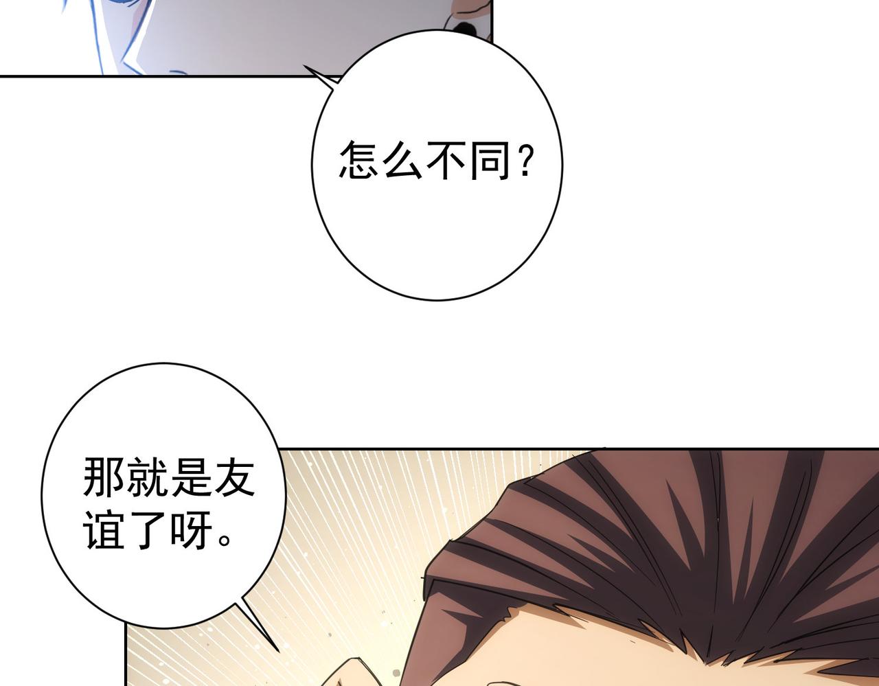第206话 回家108