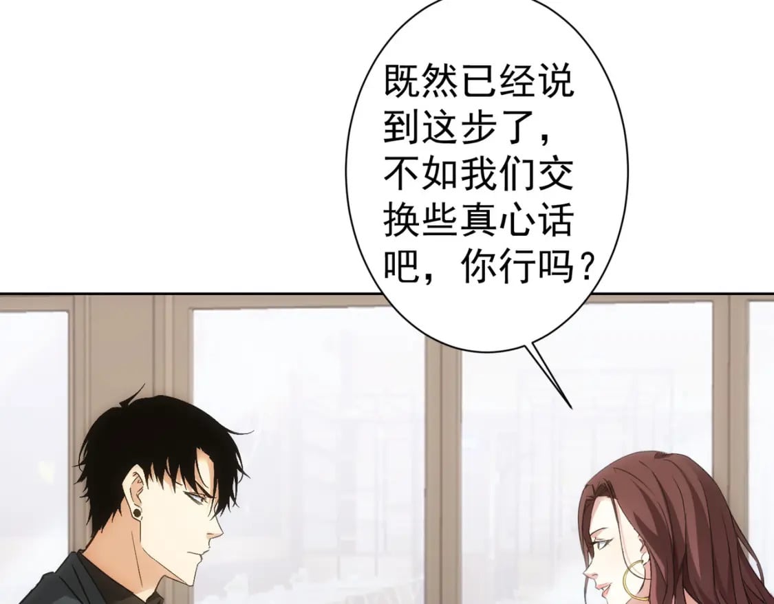 第291话 是敌是友76