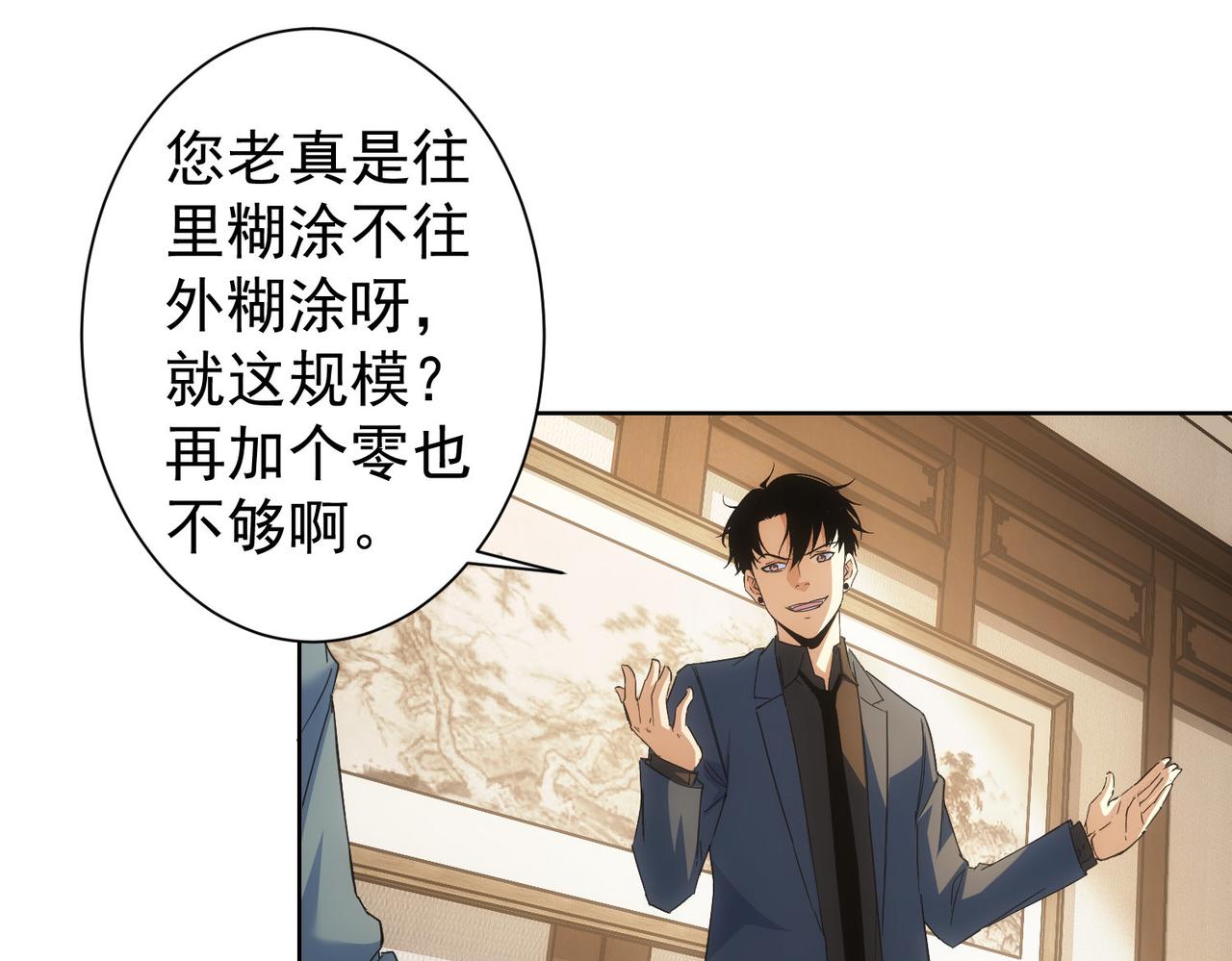 第243话 古玩圈大事60