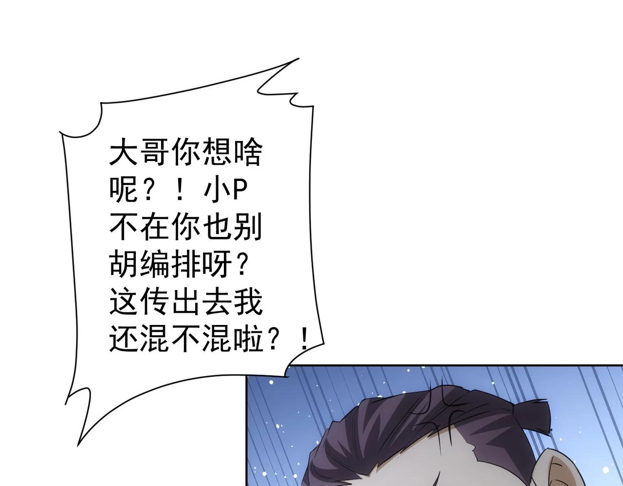 第274话 大事件29
