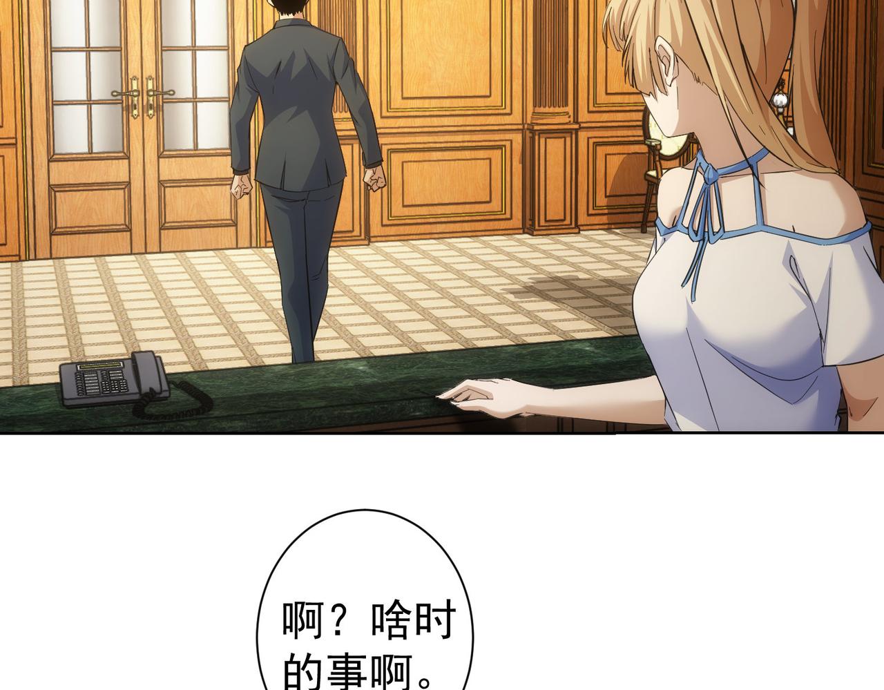 第254话 天降剧本26