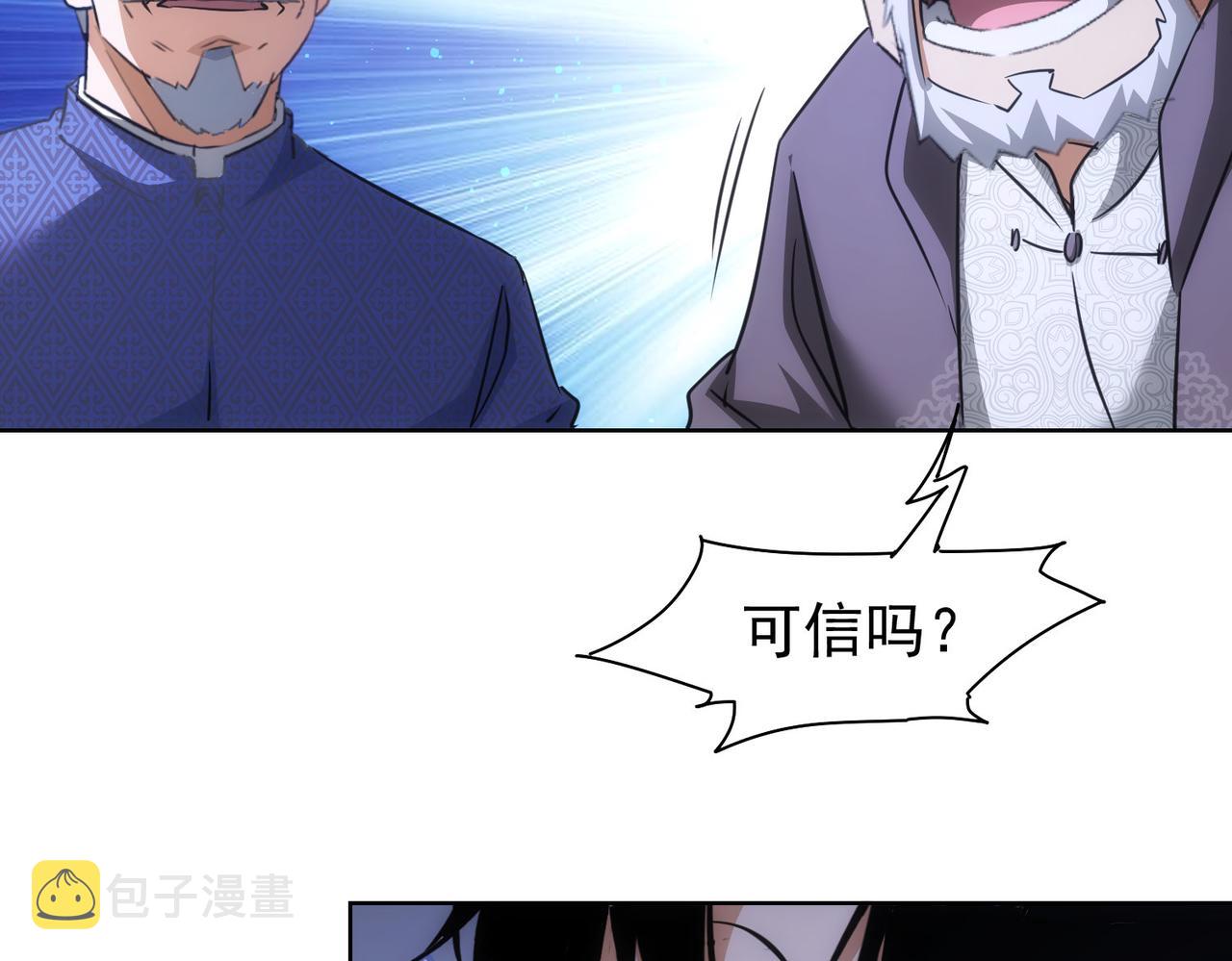 第193话 “不醉酒”的传说98