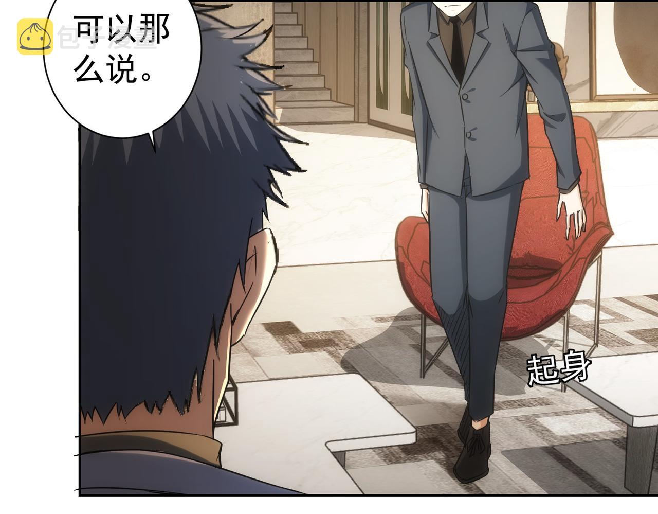第176话 宵的野望76