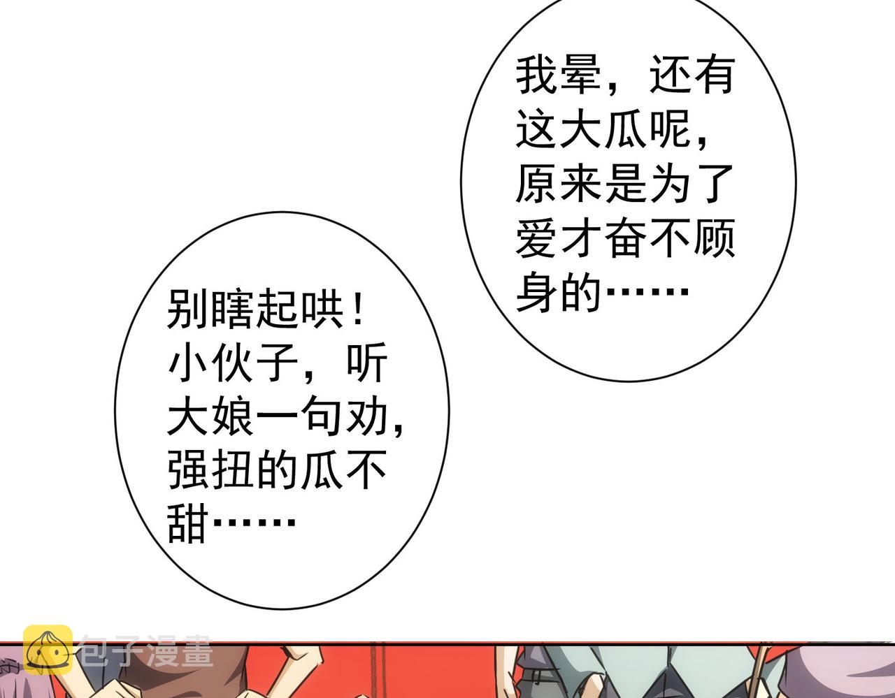 第167话 是祸躲不过95