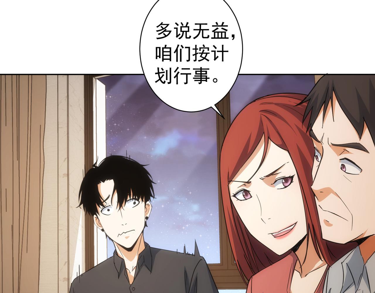 第214话 四老联盟64