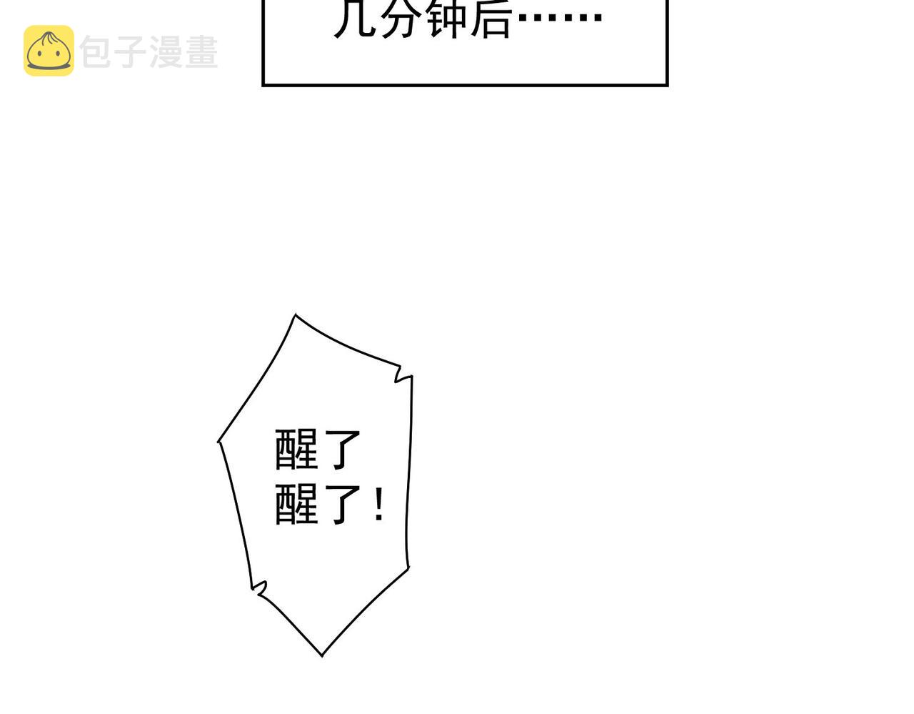 第226话 惊喜不断100