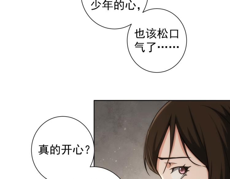 第128话 套话失败9